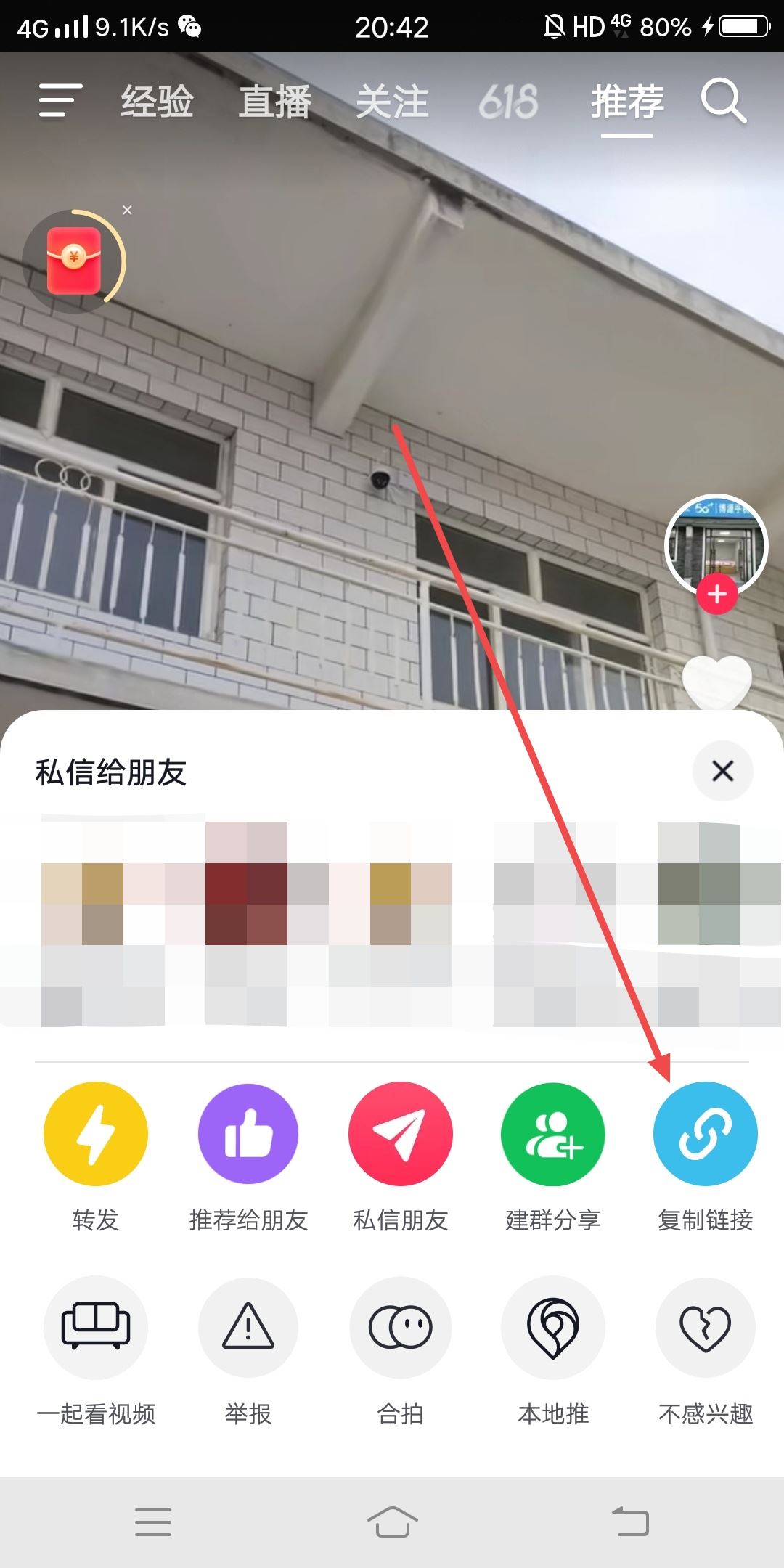 下載抖音視頻的方法？