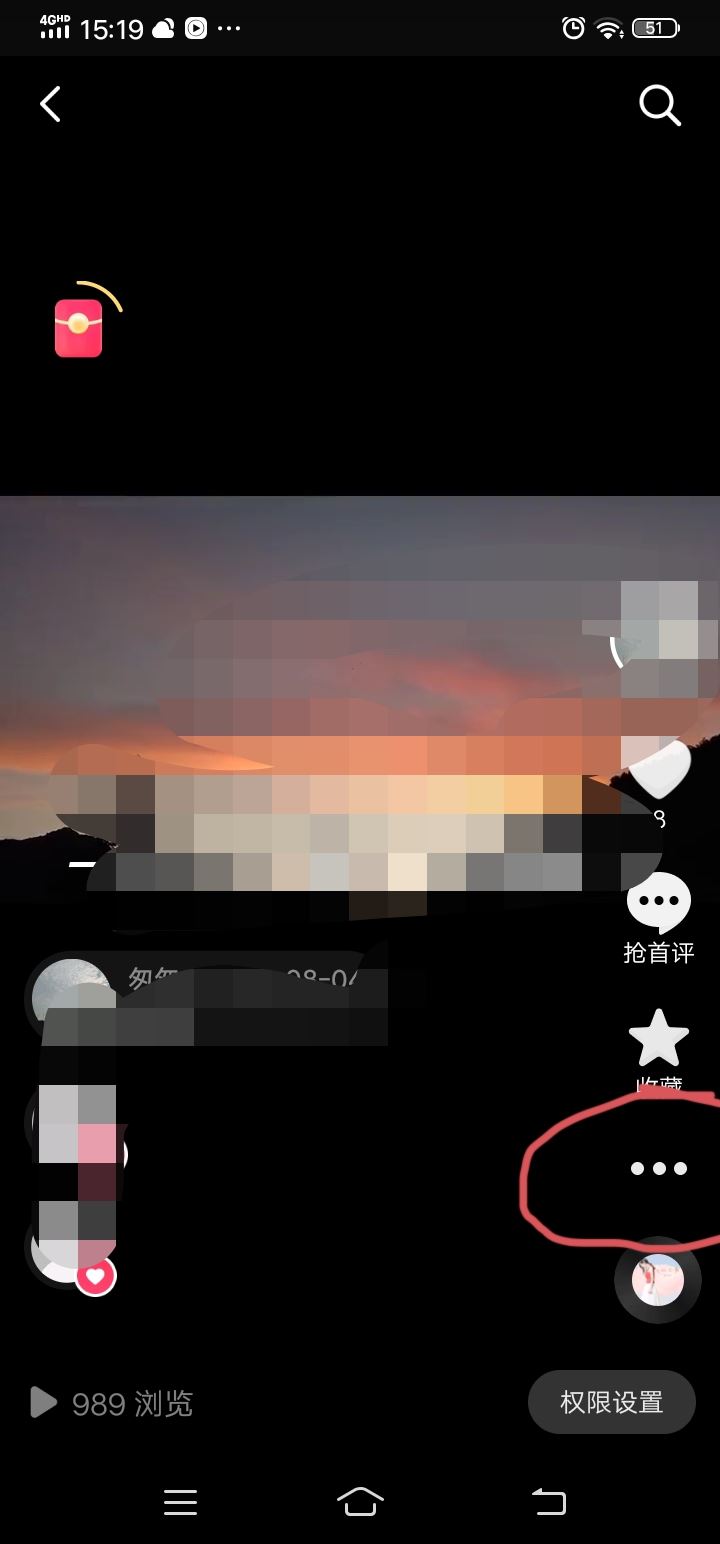 抖音作品怎么設(shè)置置頂？