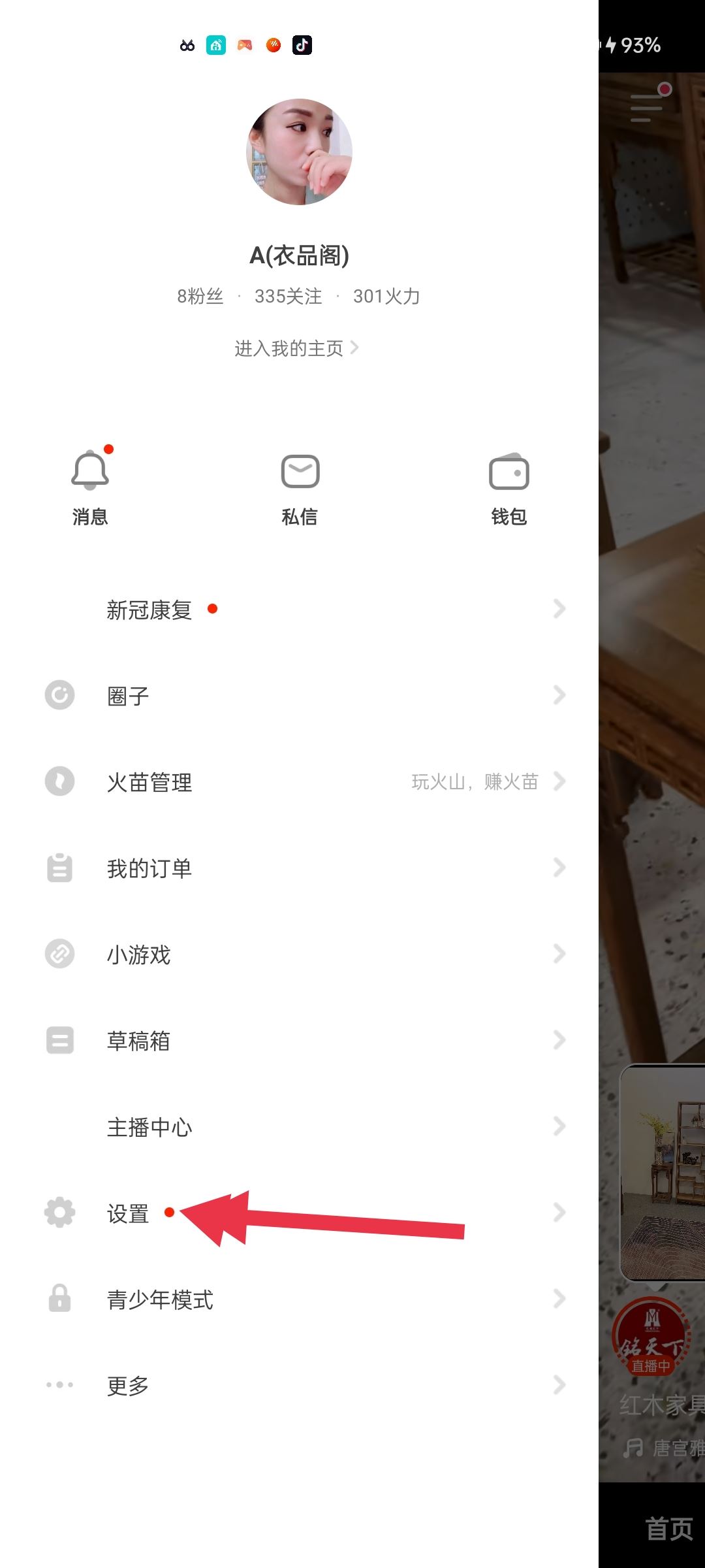 抖音火山版的賬號怎樣強制注銷掉？