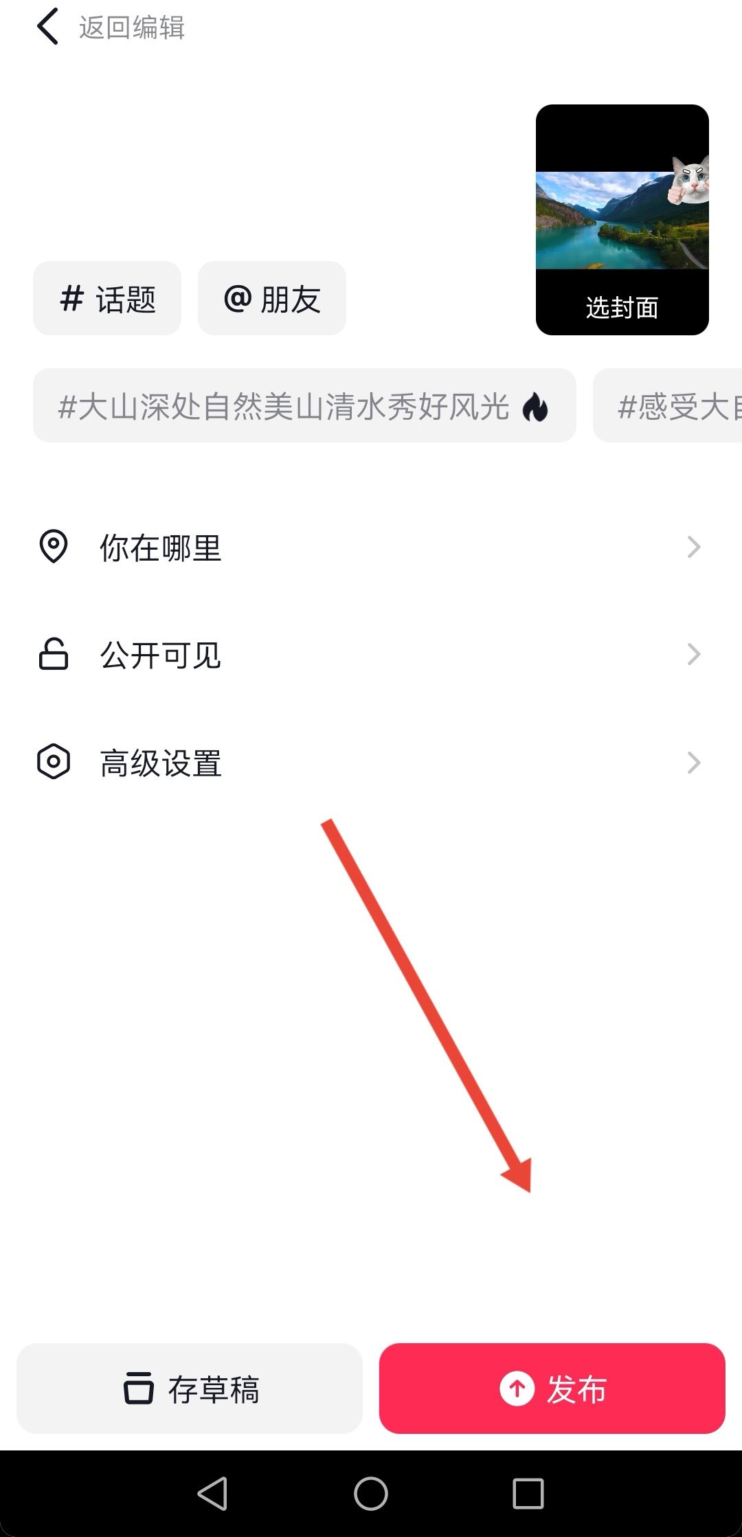 抖音怎么去掉視頻上的字？