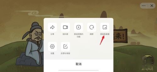 抖音小程序怎么放到桌面上？