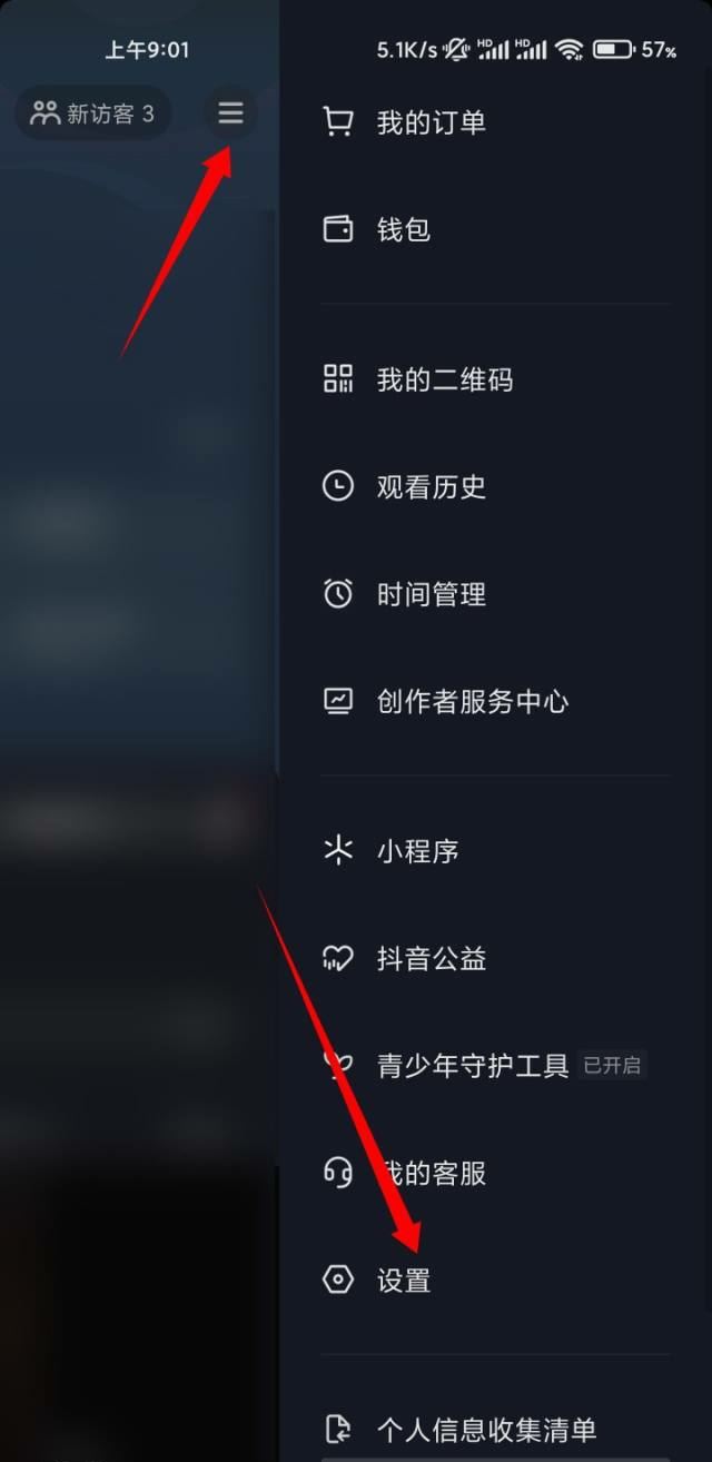 抖音拍視頻怎么打開麥克風(fēng)？