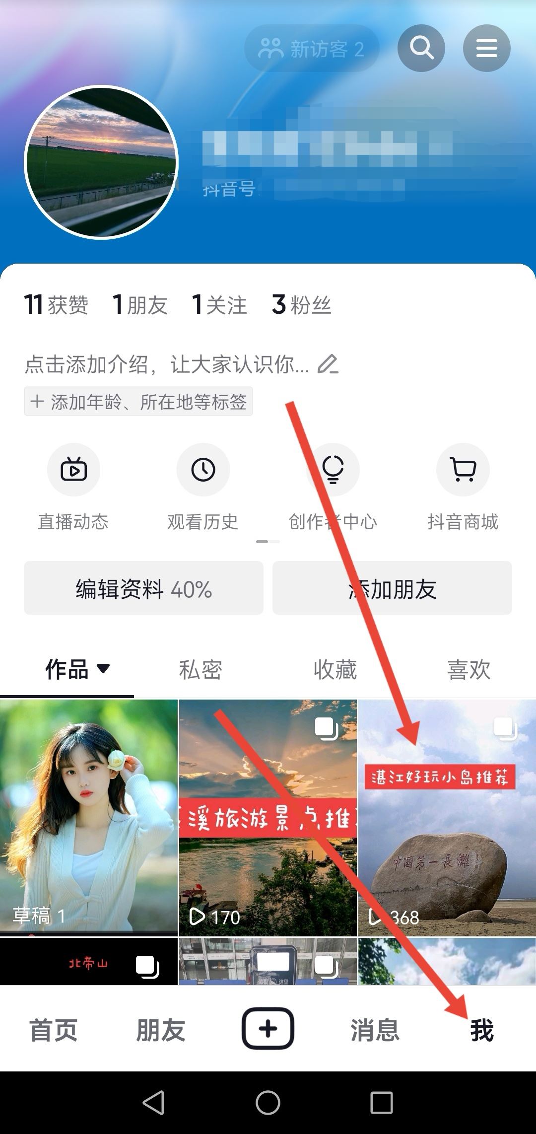 抖音作品不讓復(fù)制鏈接怎么設(shè)置？