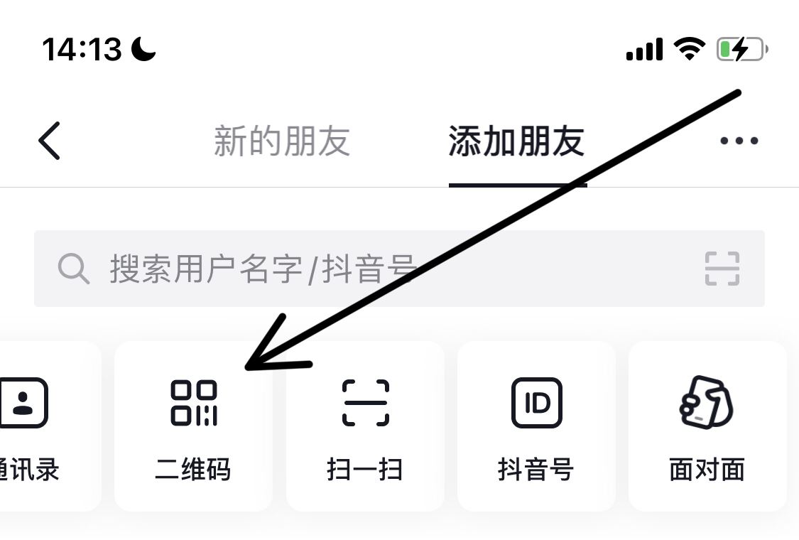 通過抖音號(hào)搜索不到人怎么辦？