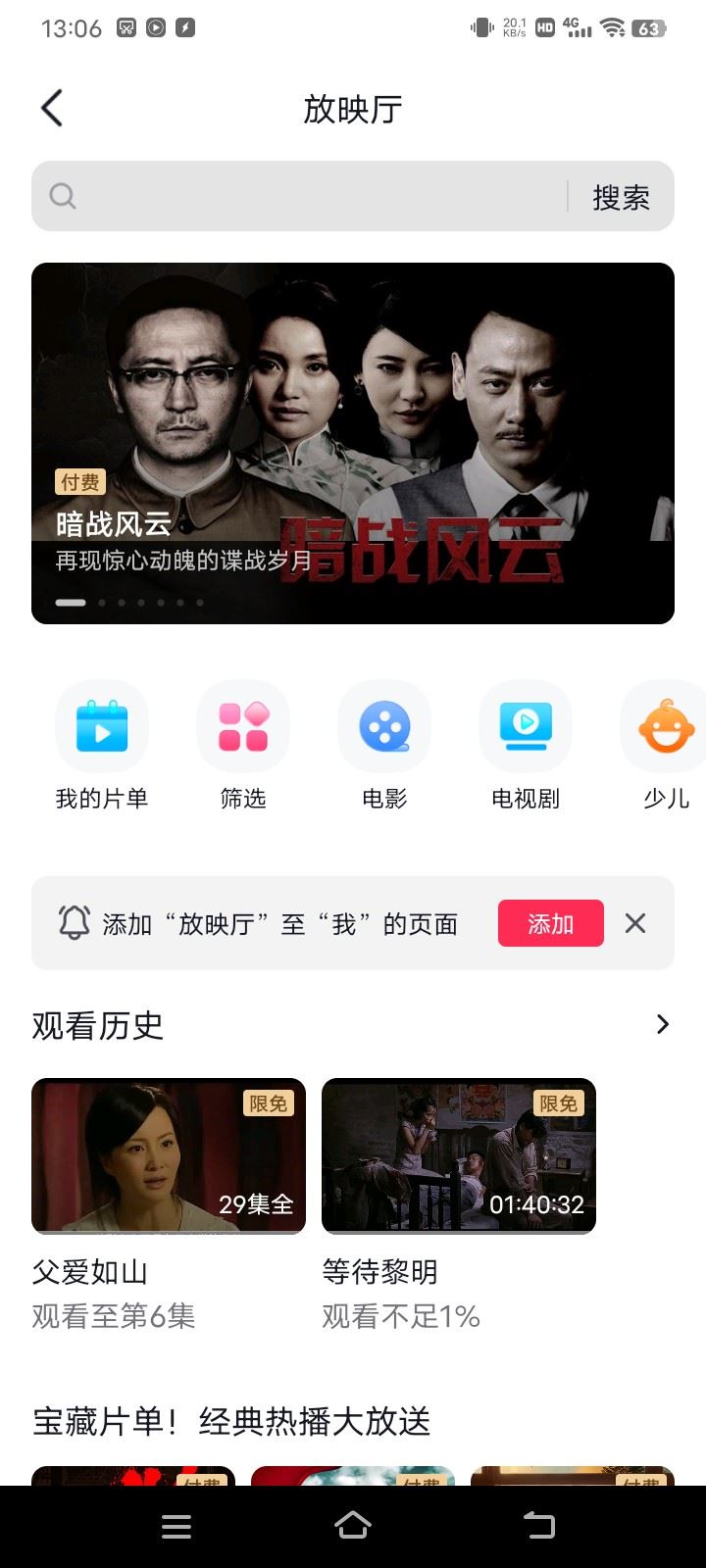 抖音怎么看電影完整版？