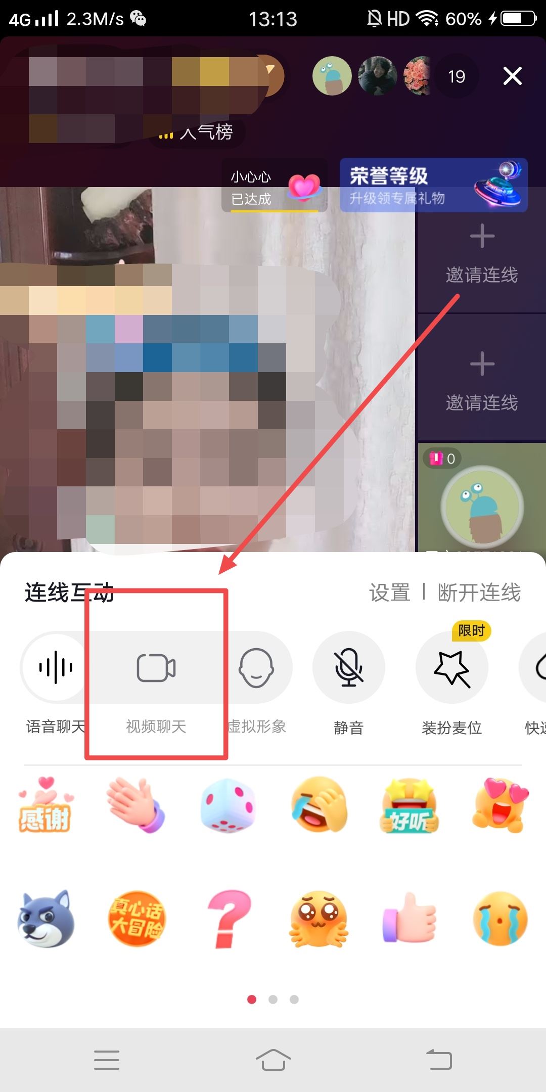 抖音連線怎么打開攝像頭？