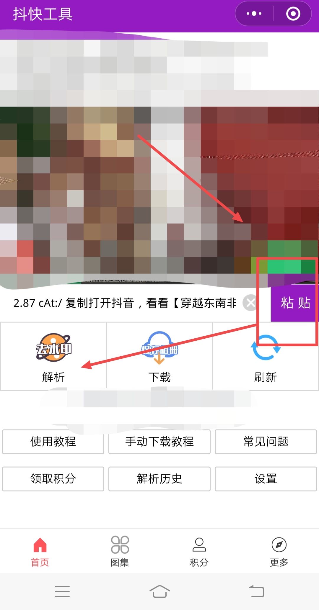 抖音不能保存別人的作品怎么辦？