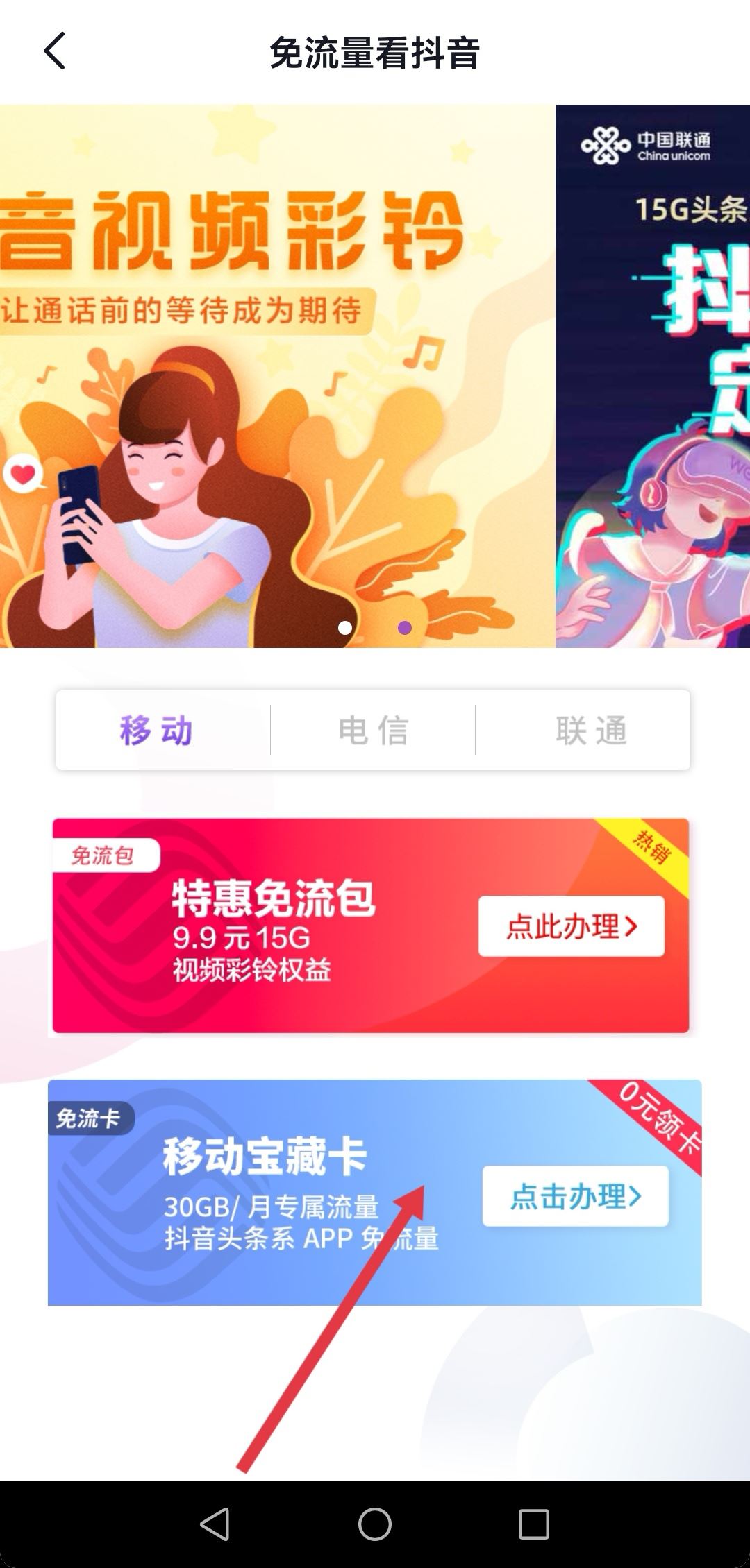 抖音免流量怎么取消自動(dòng)續(xù)費(fèi)？