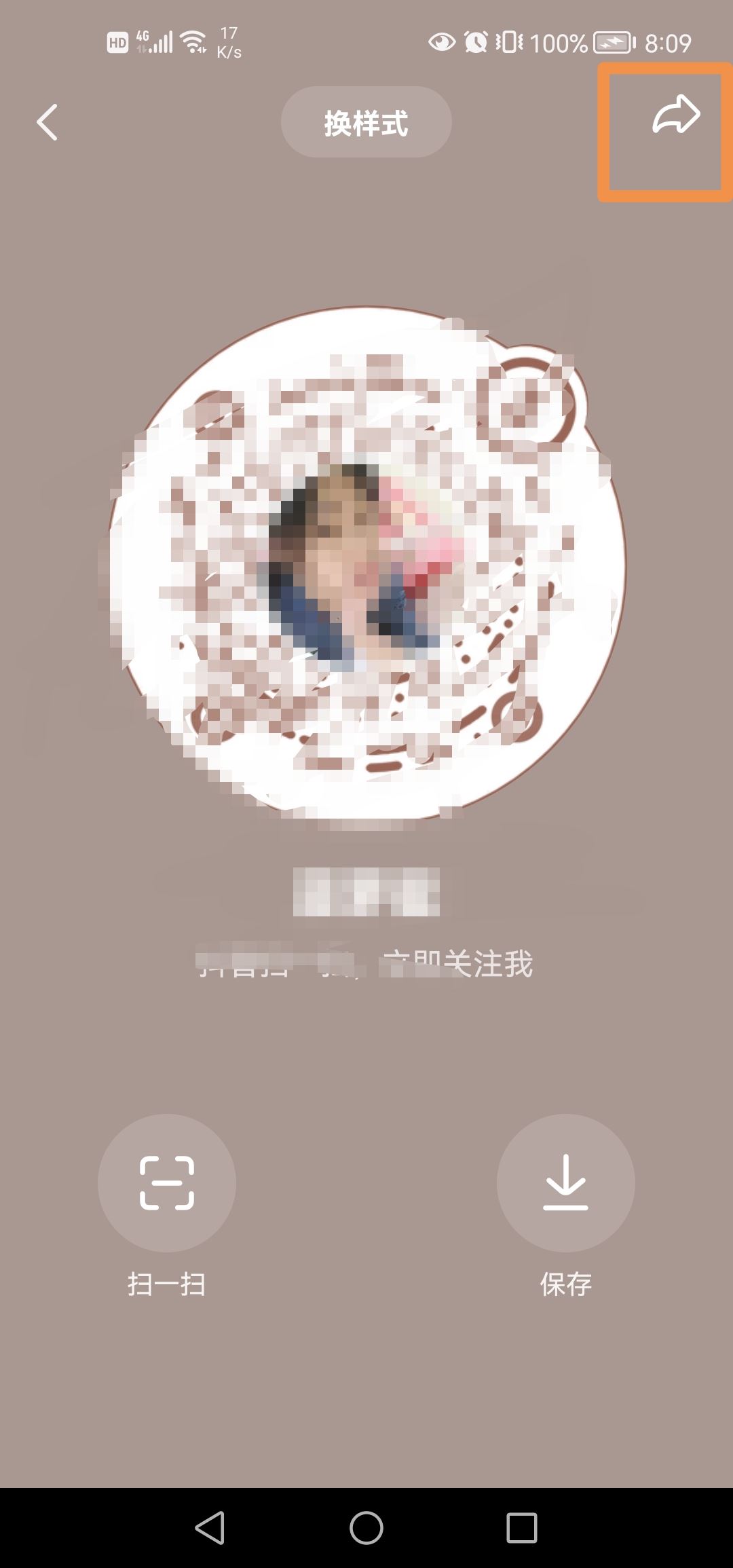 抖音分享名片功能怎么弄？