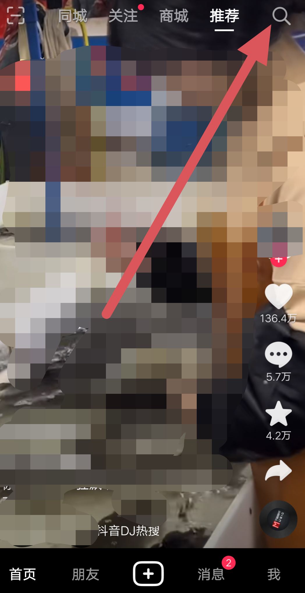 抖音熱榜怎么弄出來？