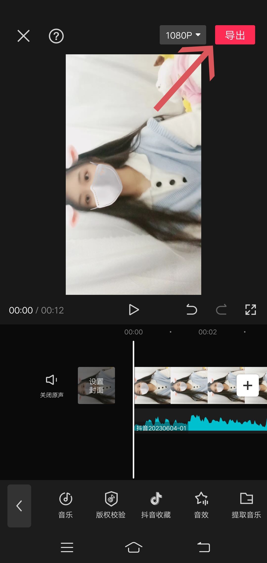 抖音怎么復制鏈接到剪映拍同款？
