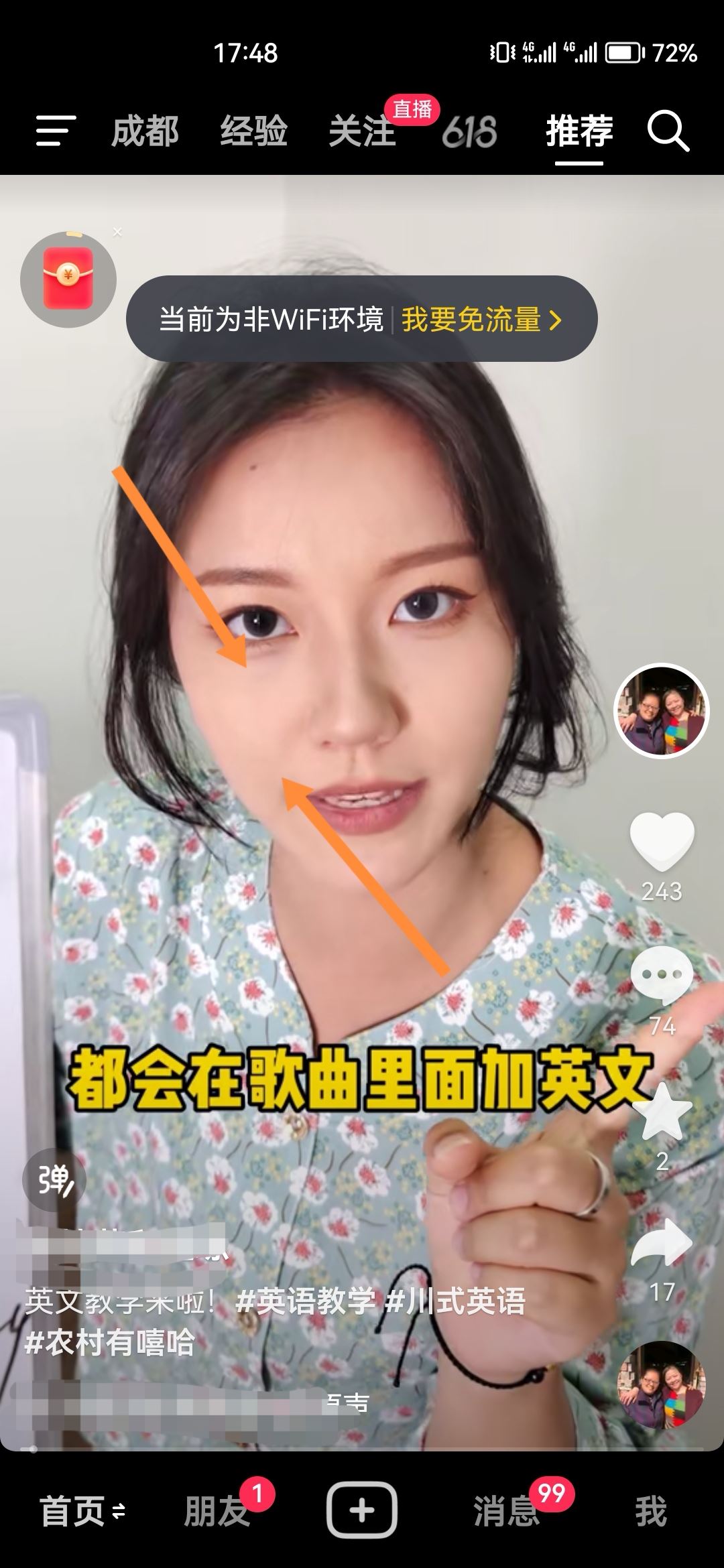 抖音怎么把旁邊的點(diǎn)贊和評(píng)論隱藏？