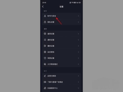 抖音資質(zhì)認(rèn)證怎么解除綁定?