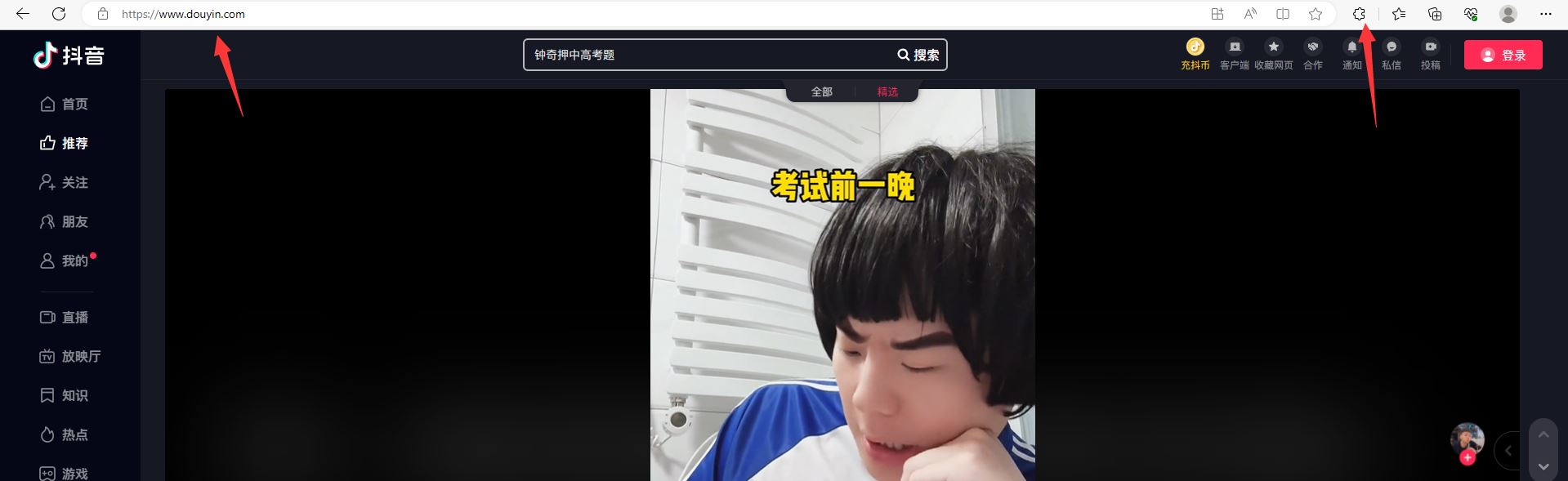 下載抖音視頻的方法？