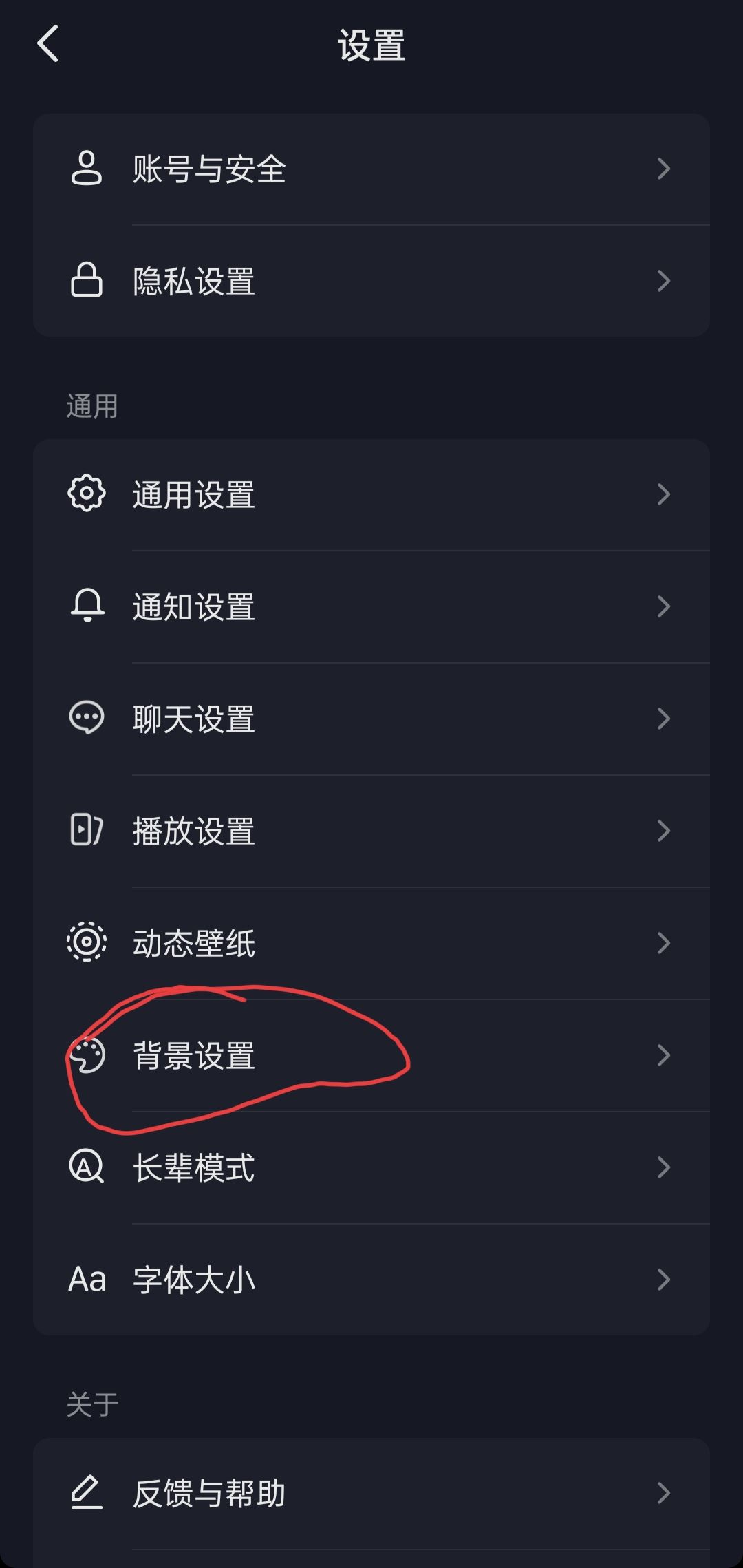 抖音聊天背景怎么統(tǒng)一換？