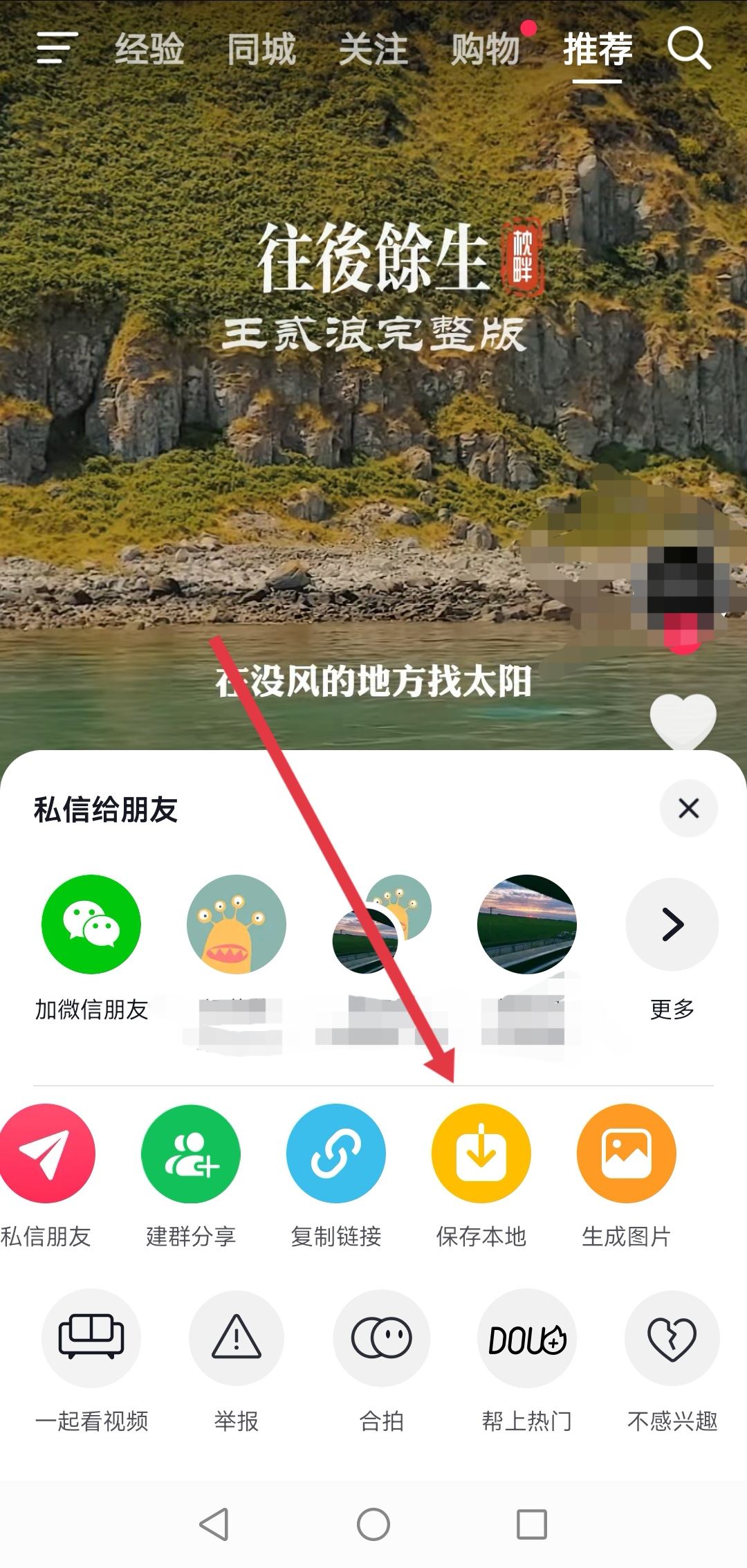 抖音怎么復(fù)制視頻成為自己作品？