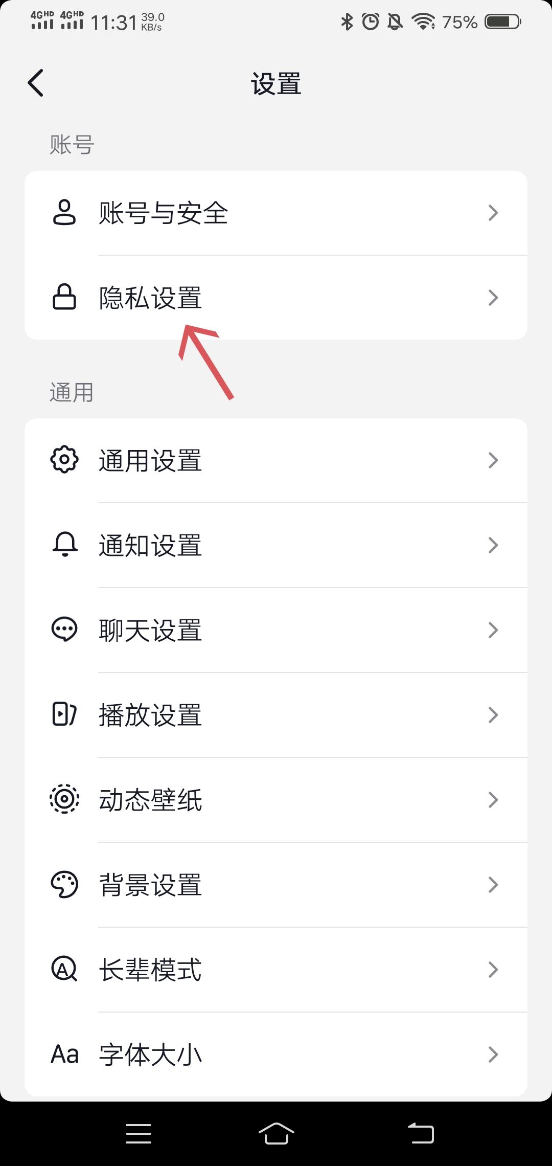 抖音如何解鎖訪客？
