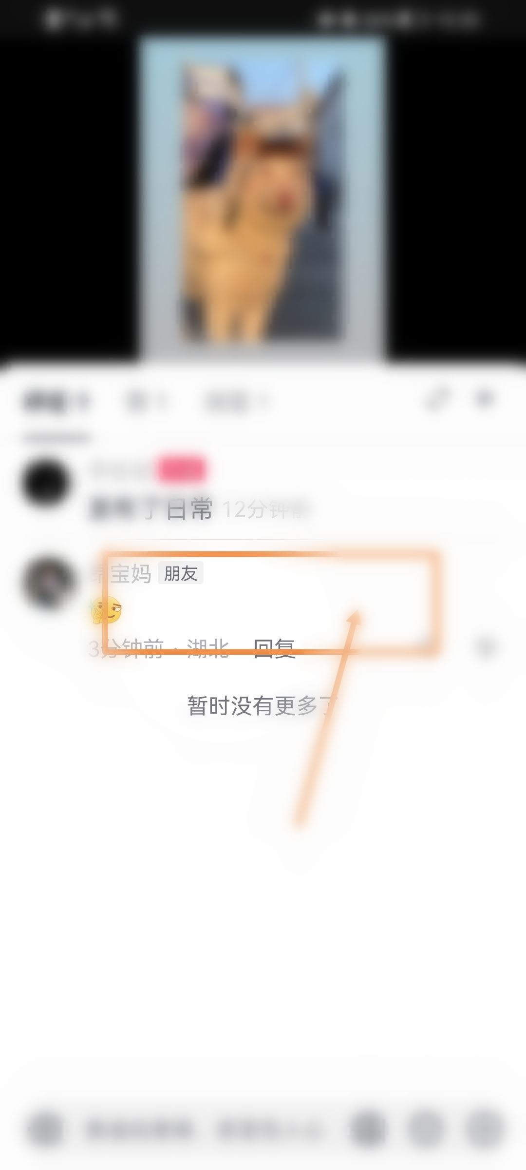抖音怎么刪別人的評(píng)論？