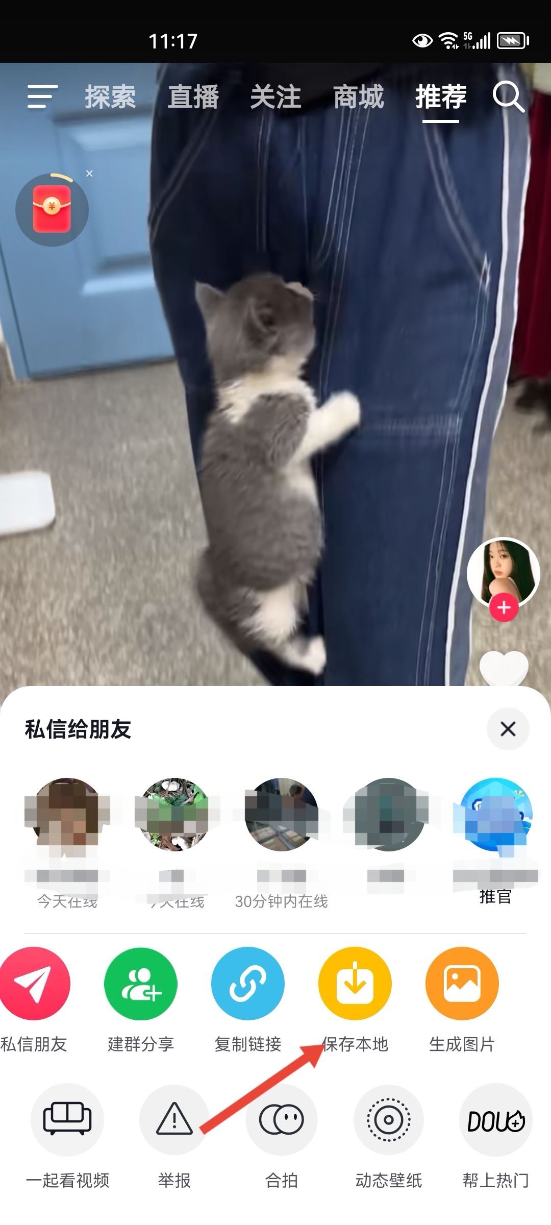 下載抖音視頻的方法？