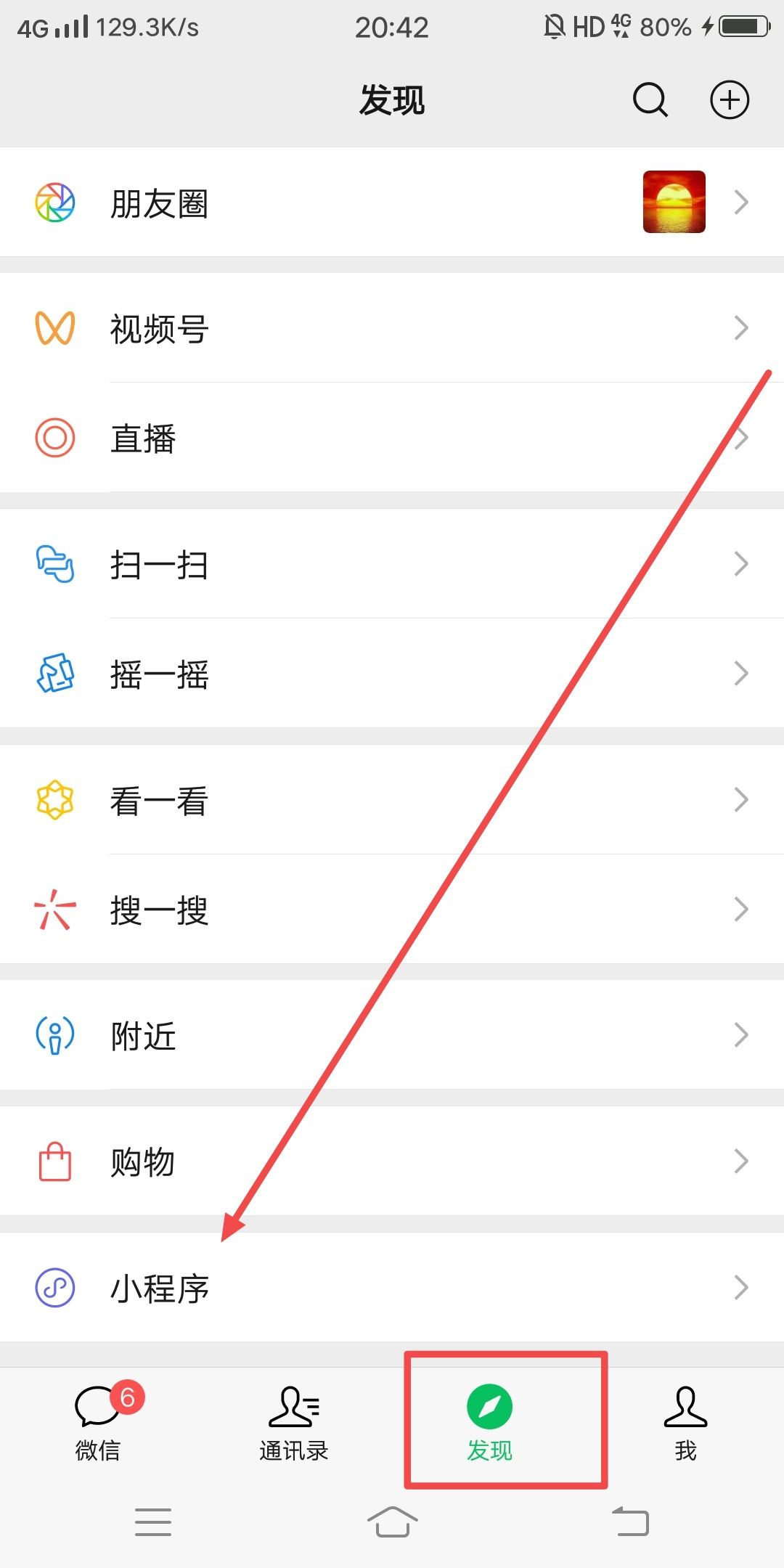 下載抖音視頻的方法？