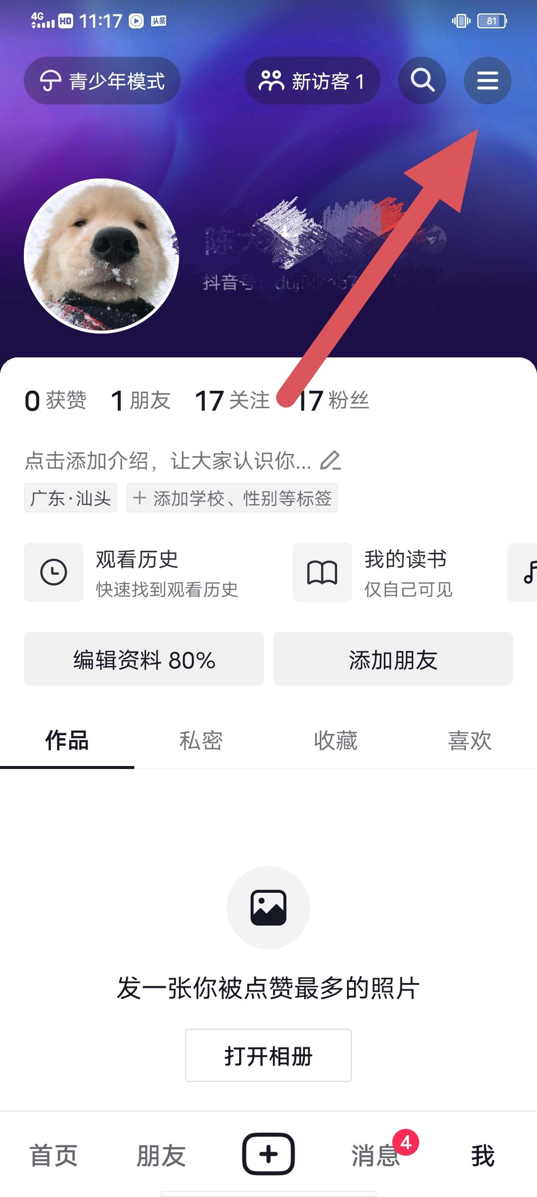 抖音自動橫屏看怎么關？
