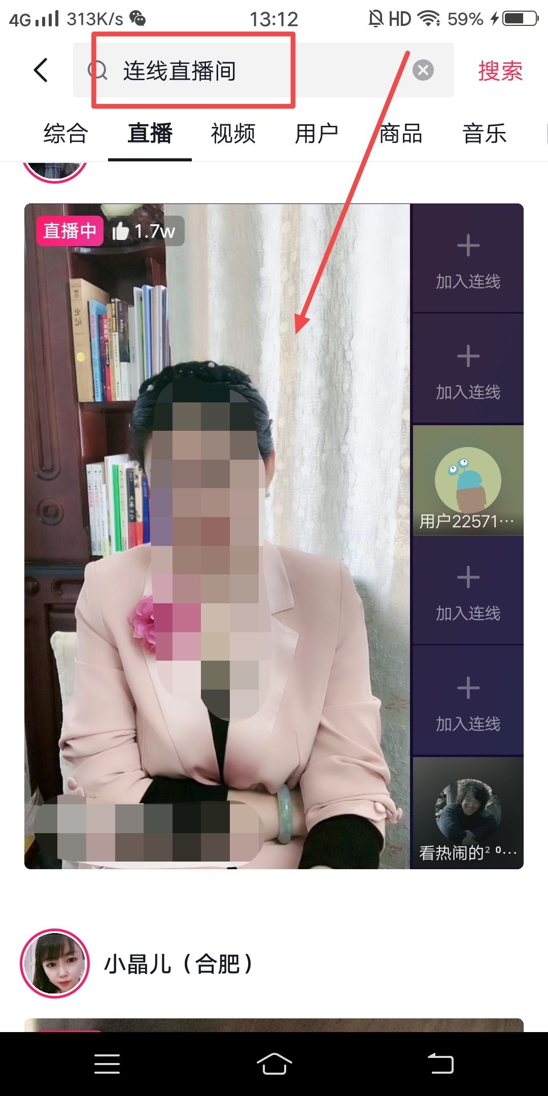 抖音連線怎么打開攝像頭？