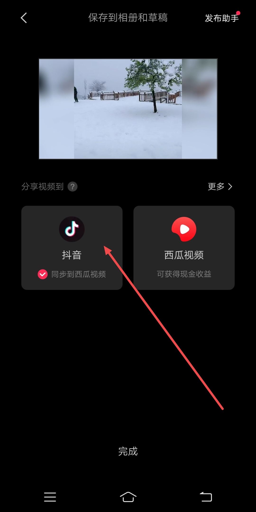 抖音怎么制作自己的專屬結(jié)尾？