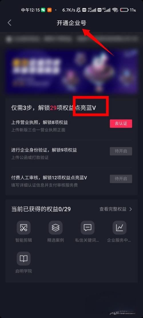 抖音引流的方法？