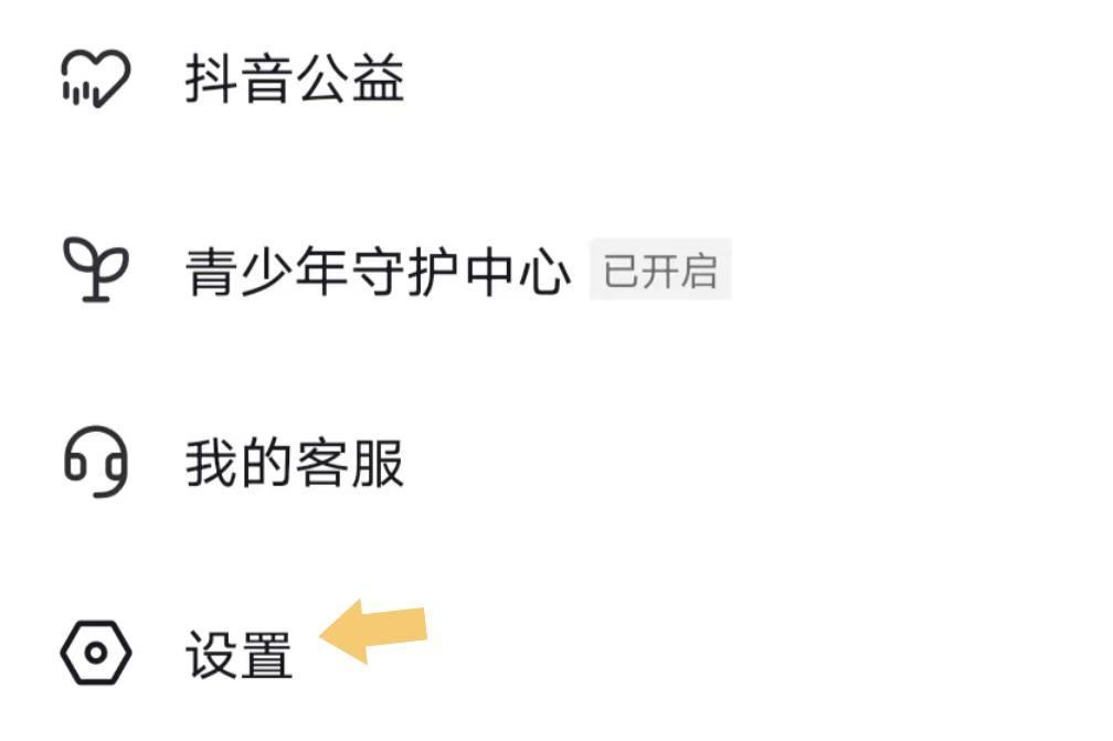 抖音怎么把拉黑的人重新拉回來(lái)？