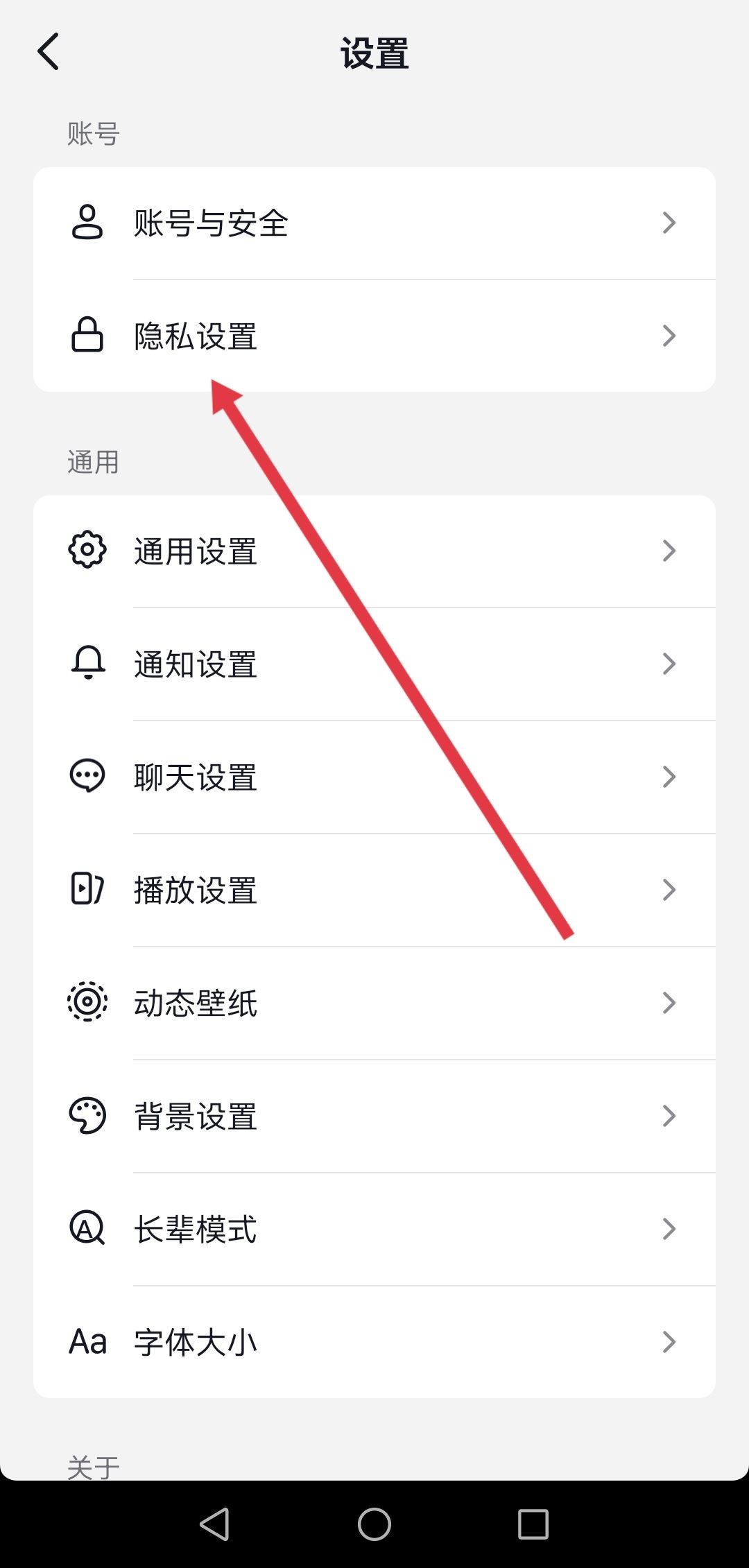 抖音怎么開啟相機權(quán)限？