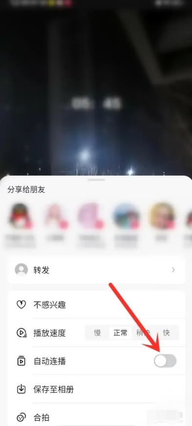 抖音怎么連續(xù)播放下一段？