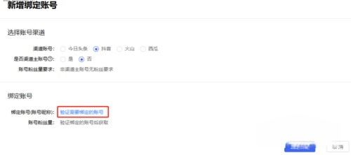 抖音商家后臺怎么確認(rèn)綁定？