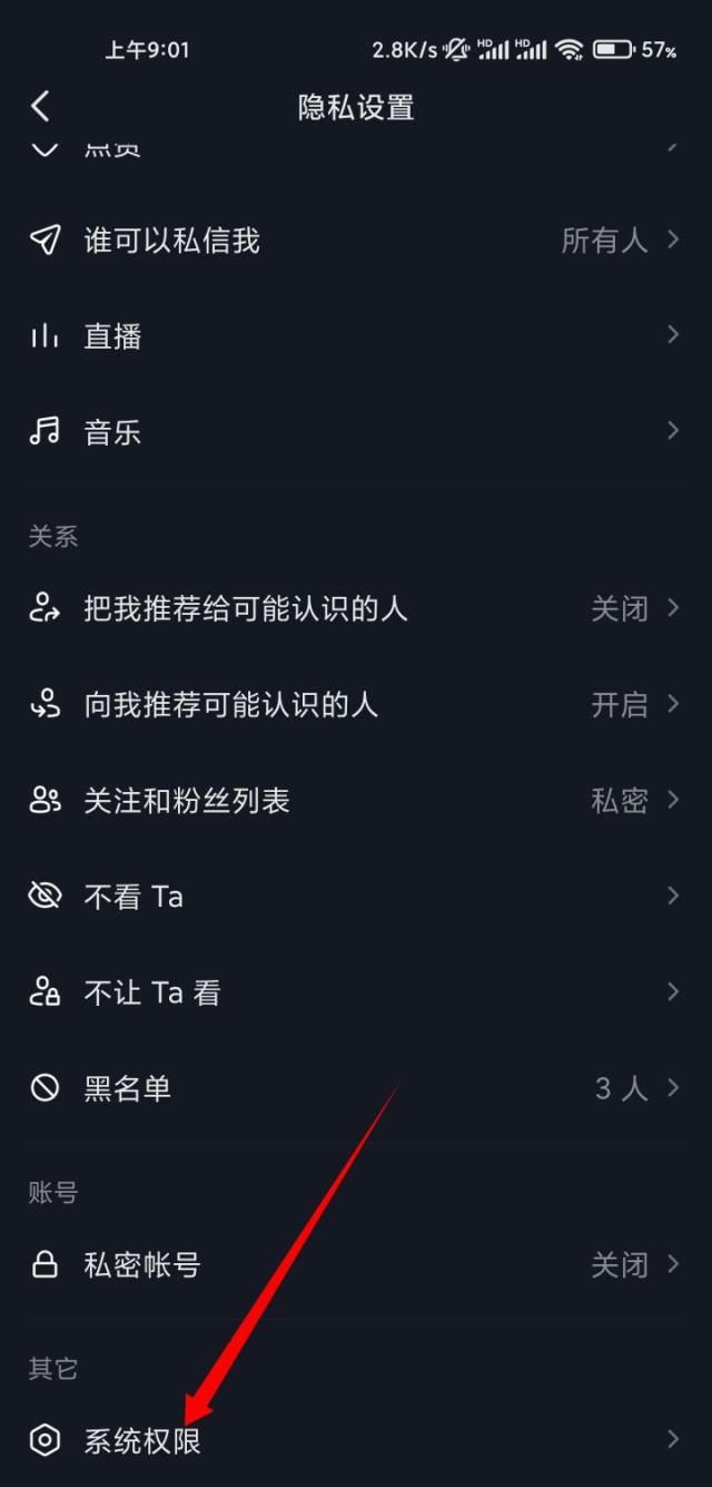 抖音拍視頻怎么打開麥克風(fēng)？