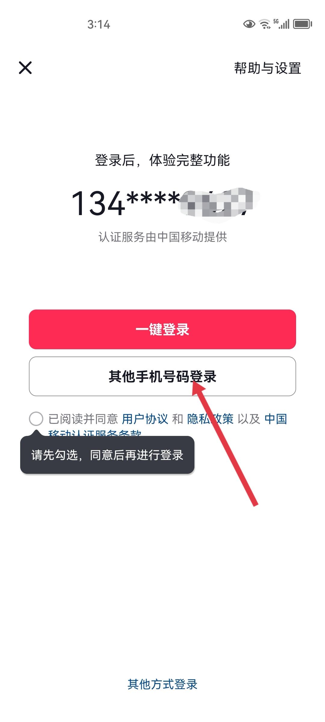 已有一個抖音號怎么申請小號？