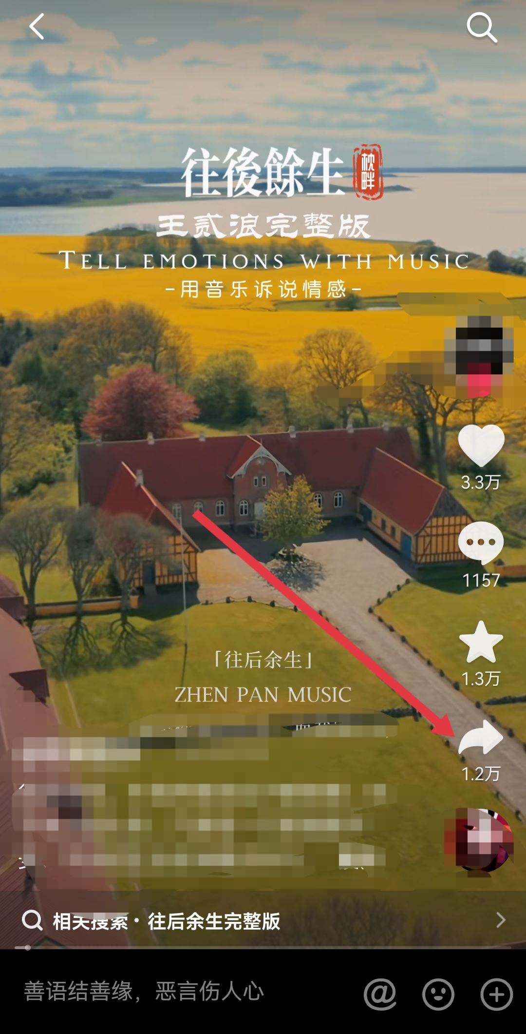 抖音怎么復(fù)制視頻成為自己作品？