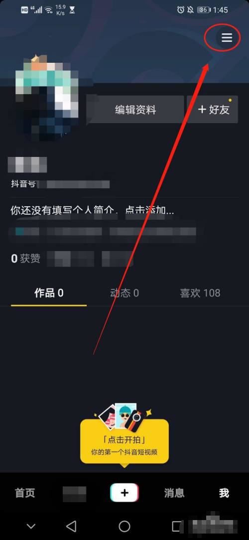 抖音小黑屋怎么解封？
