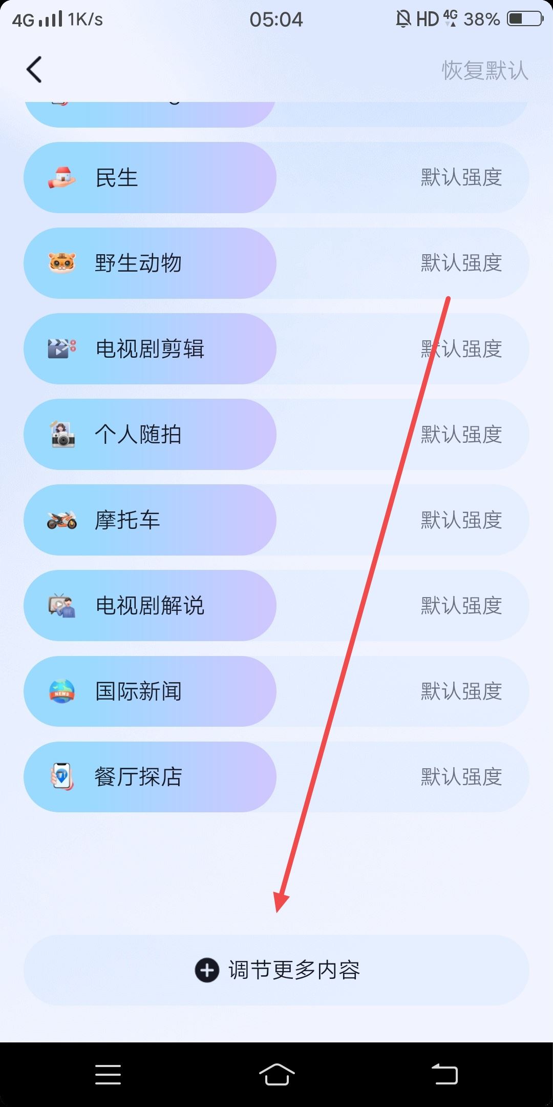 怎樣將抖音視頻全部變成美女？