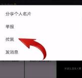 抖店怎么拉黑買家？