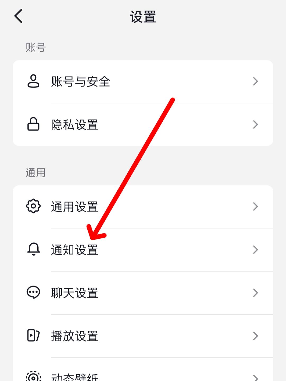 抖音怎么關(guān)閉好友發(fā)新視頻的提醒？