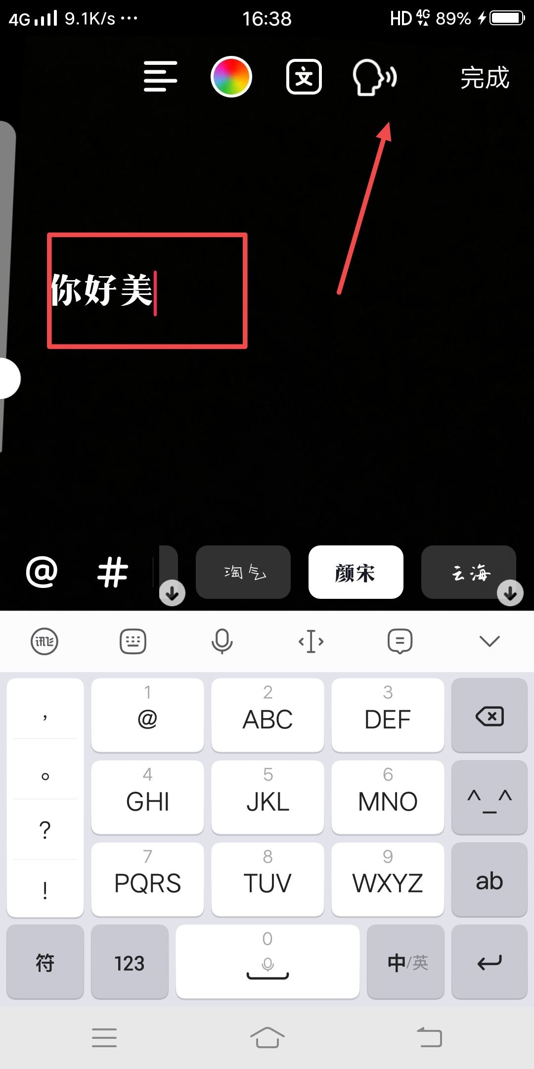 抖音文本朗讀時(shí)長(zhǎng)怎么延長(zhǎng)？