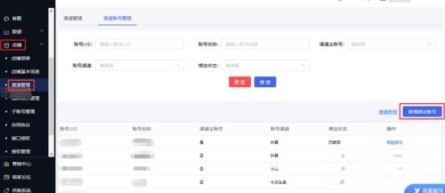 抖音商家后臺怎么確認(rèn)綁定？