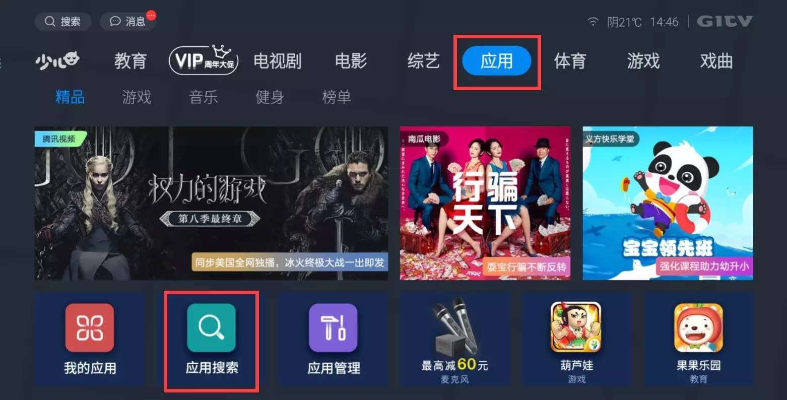 小米電視怎么看抖音？