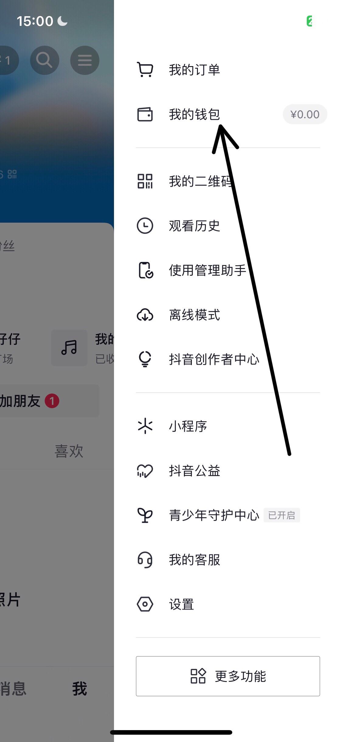 蘋果怎么充抖音幣便宜？