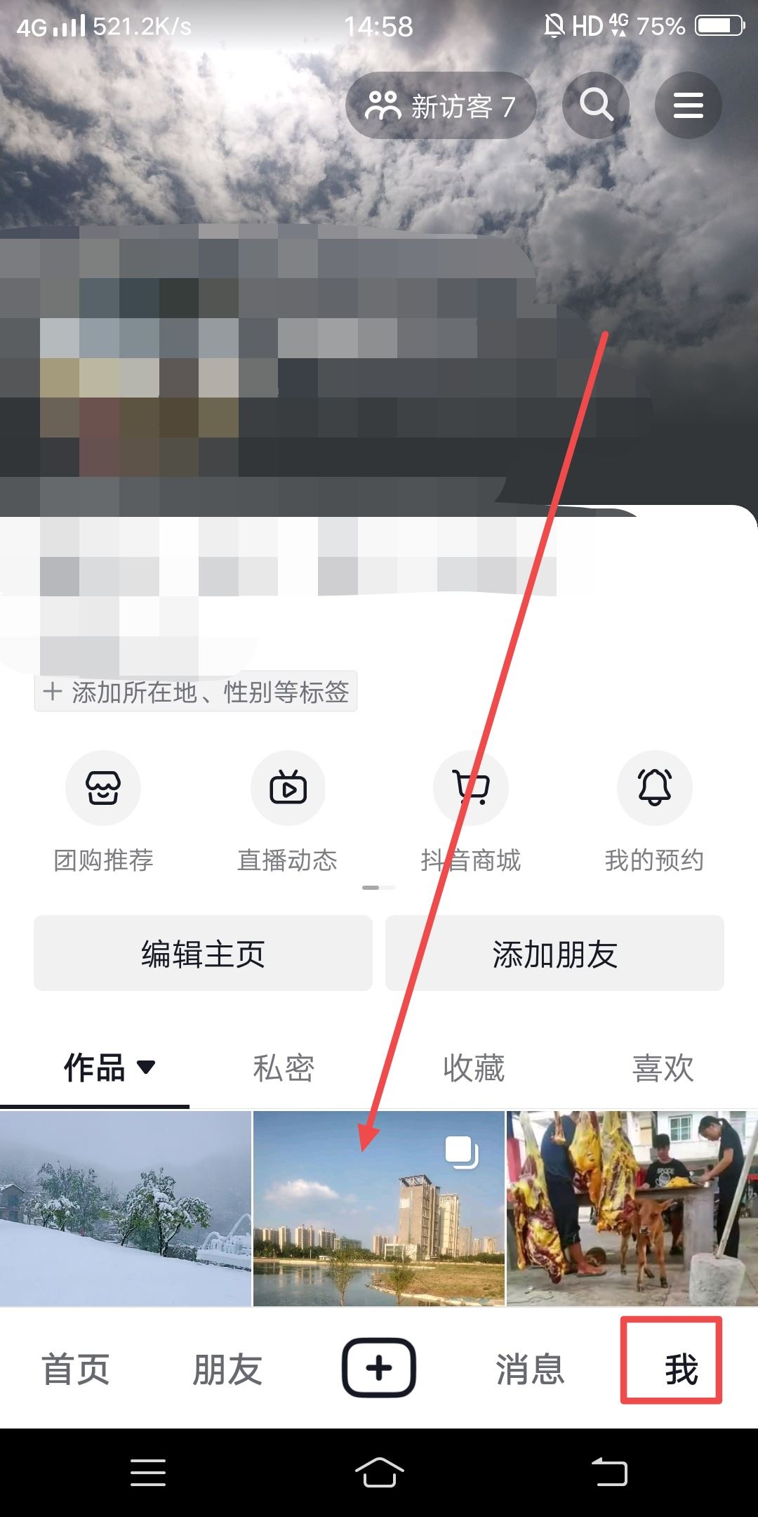 抖加dou+上熱門怎么投放？
