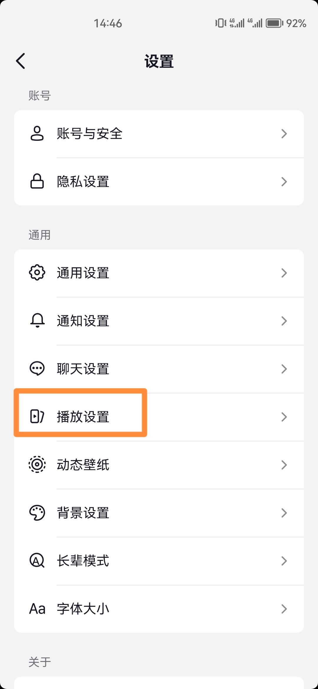 抖音怎么橫版播放？