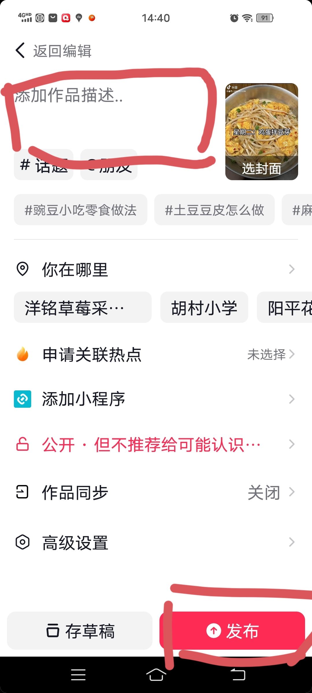 抖音怎么制作照片集？