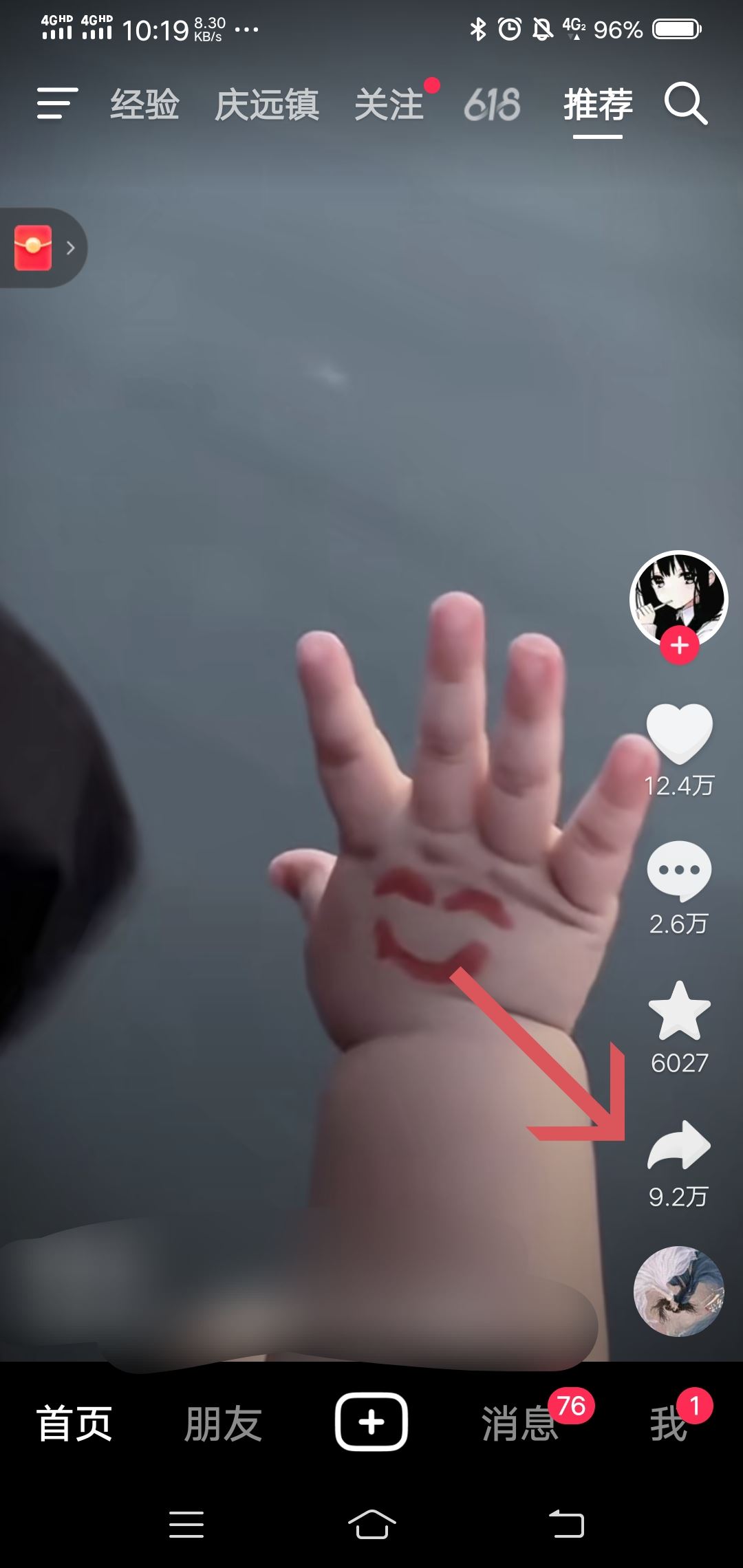 抖音怎么復制鏈接到剪映拍同款？