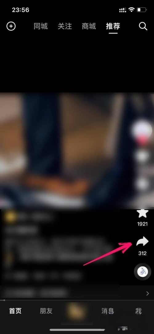 抖音怎么拍同款視頻??？