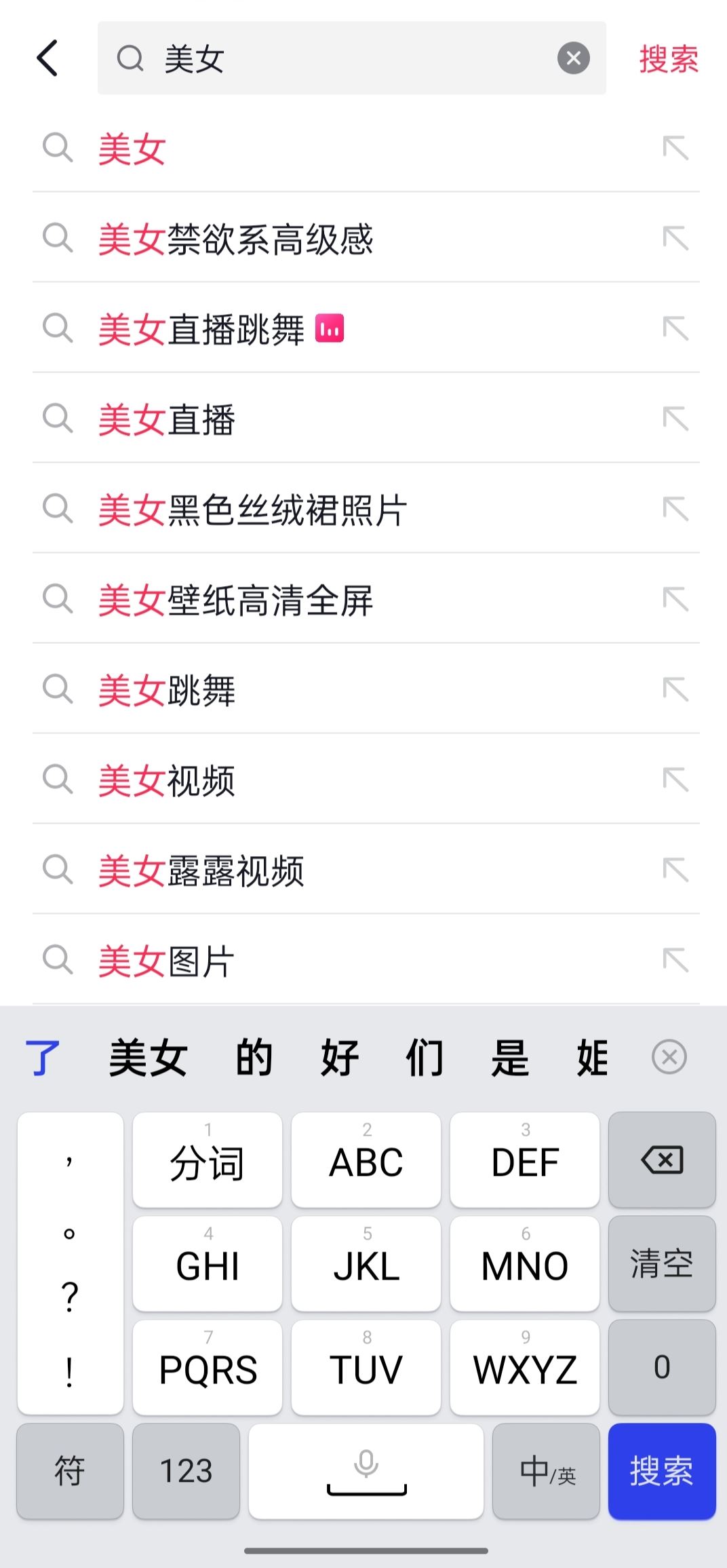 怎樣將抖音視頻全部變成美女？