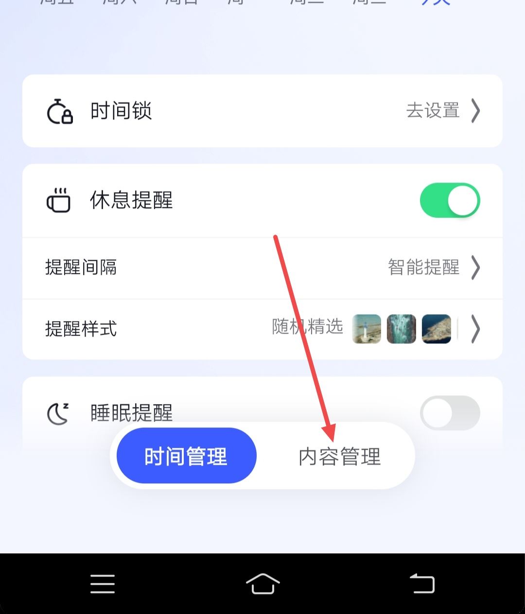 抖音怎么調節(jié)自己的喜好？